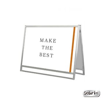 フラットオープンスタンド看板A0横ロウ両面（FOSK-A0YLR・シルバー/BFOSK-A0YLR・ブラック）の画像