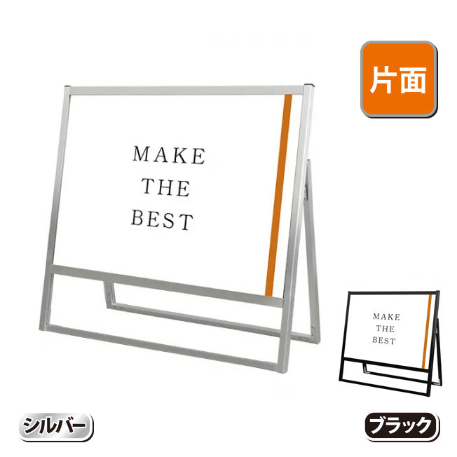 フラットオープンスタンド看板B1横ロウ片面（FOSK-B1YLK・シルバー/BFOSK-B1YLK・ブラック）の画像