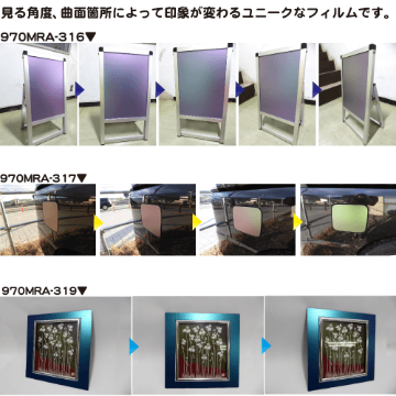 ORACAL970RA プレミアムシフトエフェクトキャスト 切売(1520mm巾)の画像