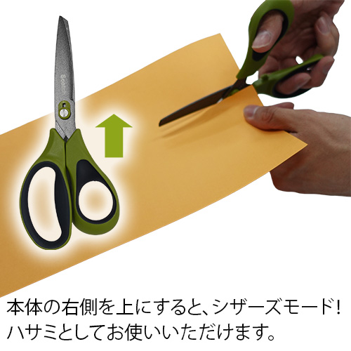 スコッチ梱包開封シザーズ　 8インチ 6本1セットの画像