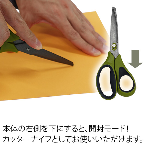 スコッチ梱包開封シザーズ　 8インチ 6本1セットの画像