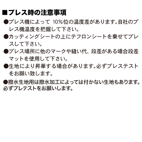 スーパーエースDX-SB 昇華対策 つや消しタイプ 【一般生地・撥水生地用】切売（550×1m）の画像