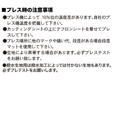 スーパーエースDX-SB 昇華対策 つや消しタイプ【一般生地・撥水生地用】シート（550×500mm）の画像
