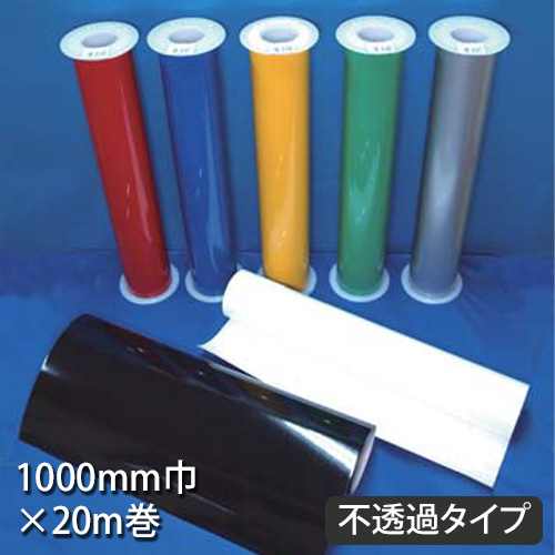 3M スコッチカル フィルム Jシリーズ 不透過タイプ 1000mm巾×20m巻の画像