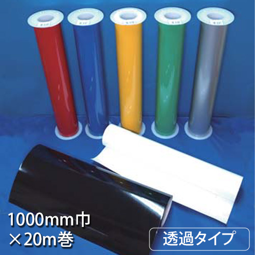 3M スコッチカル フィルム Jシリーズ 電飾用 透過タイプ 1000mm巾×20m巻の画像