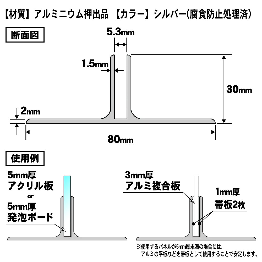 ツイタテベース (4m)の画像