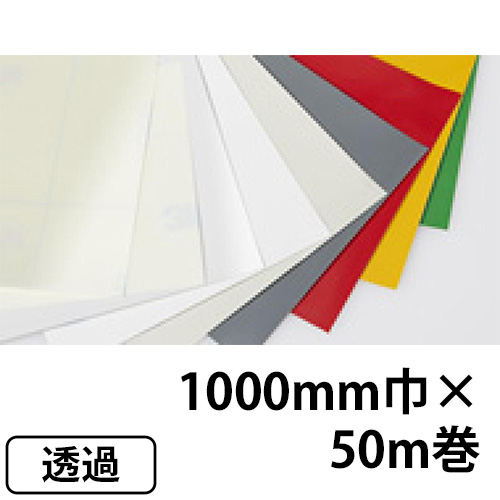 3M スコッチカル フィルムXLシリーズ 電飾用 透過タイプ 1000mm巾×50m巻の画像