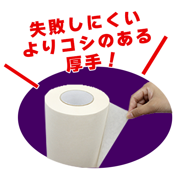 BE-厚手和紙 アプリ　中粘着の画像