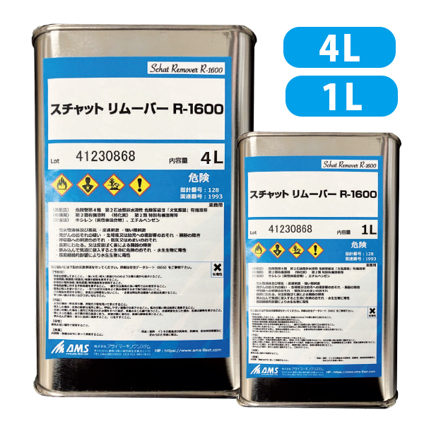 スチャットリムーバー R-1600 粘着剤リムーバーの画像