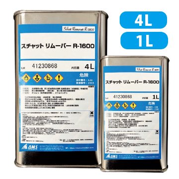 スチャットリムーバー R-1600 粘着剤リムーバーの画像