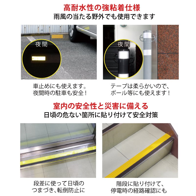 高輝度反射テープ 5cm×6mの画像