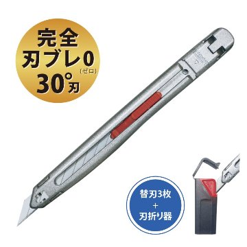 グランツカッター GLANZ(GZ-GBN)の画像