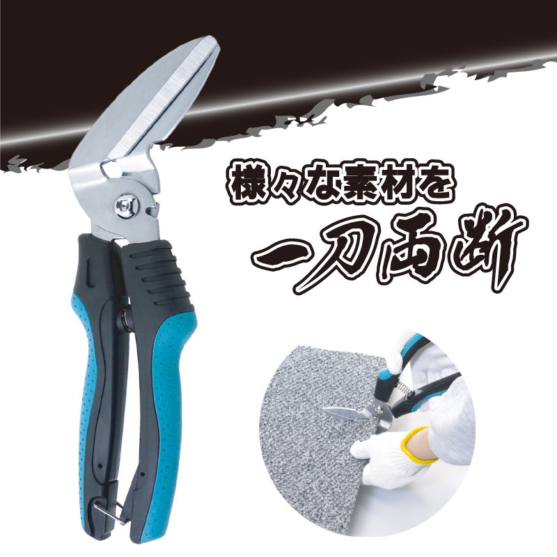 強力万能鋏 一刀両断 PA-882の画像