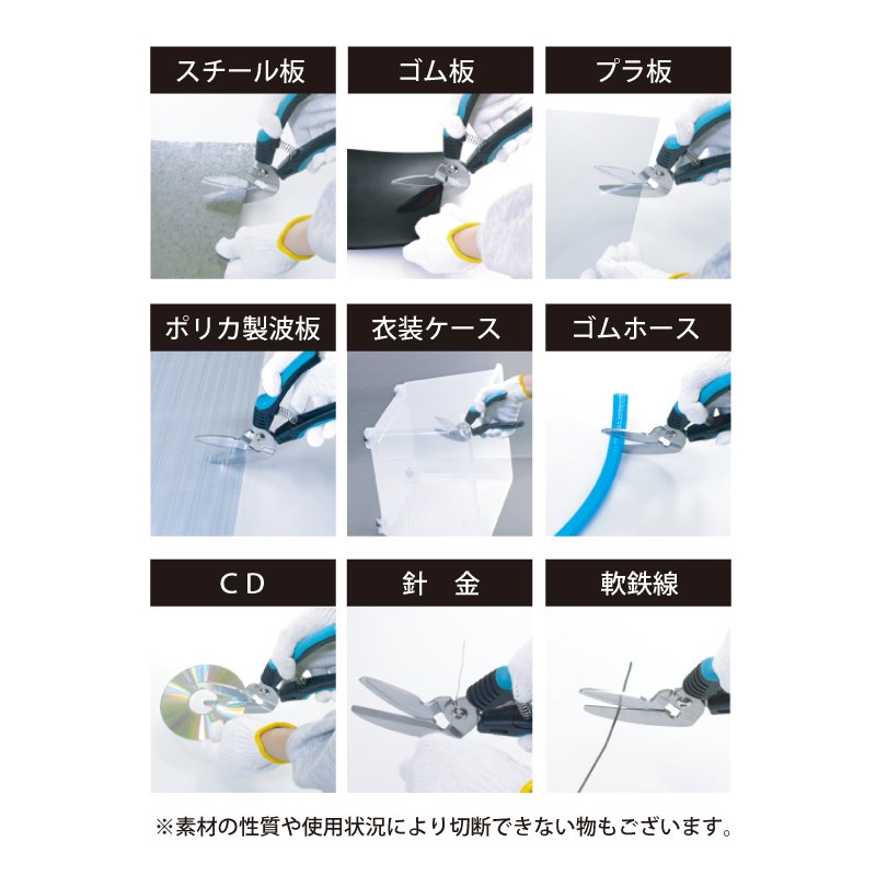 強力万能鋏 一刀両断 PA-882の画像