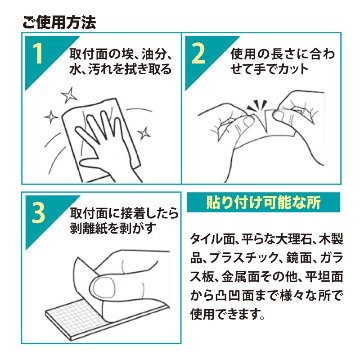 手で切れる不思議なゲル両面テープ【透明】TG-3の画像