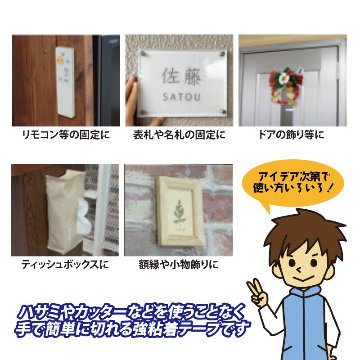 手で切れる不思議なゲル両面テープ【透明】TG-3の画像