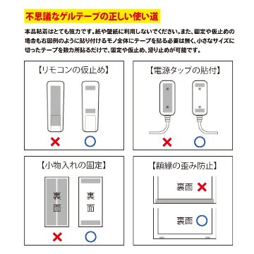 手で切れる不思議なゲル両面テープ【透明】TG-3の画像