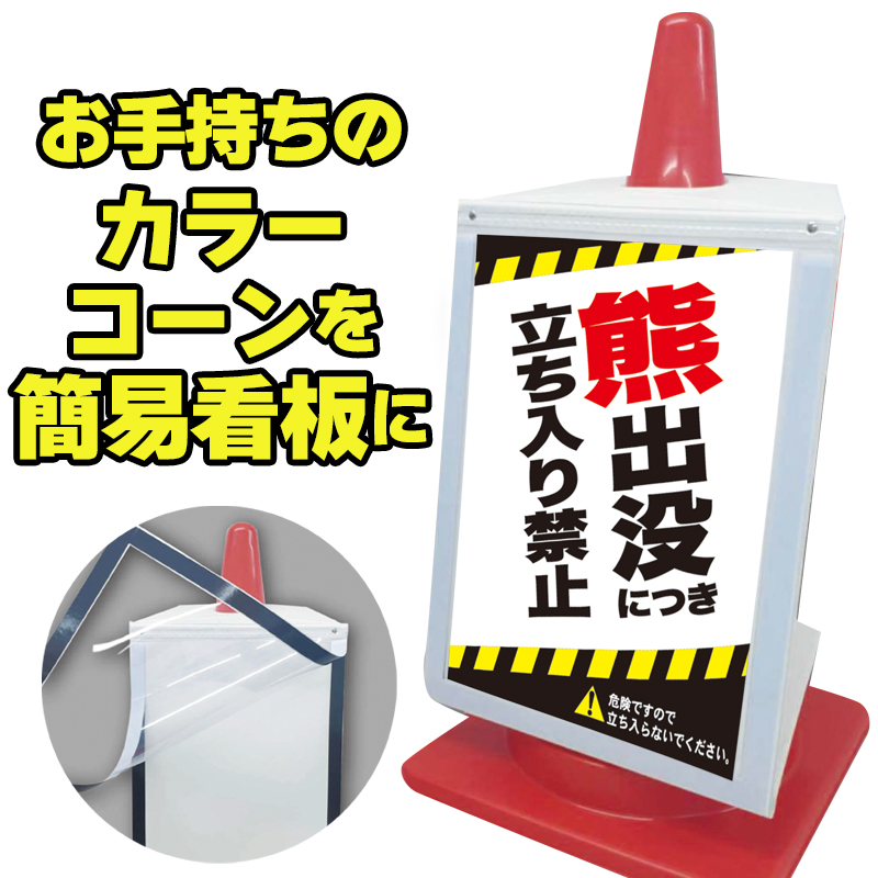 コーン用マグネットサインボード　CMS-V01Wの画像