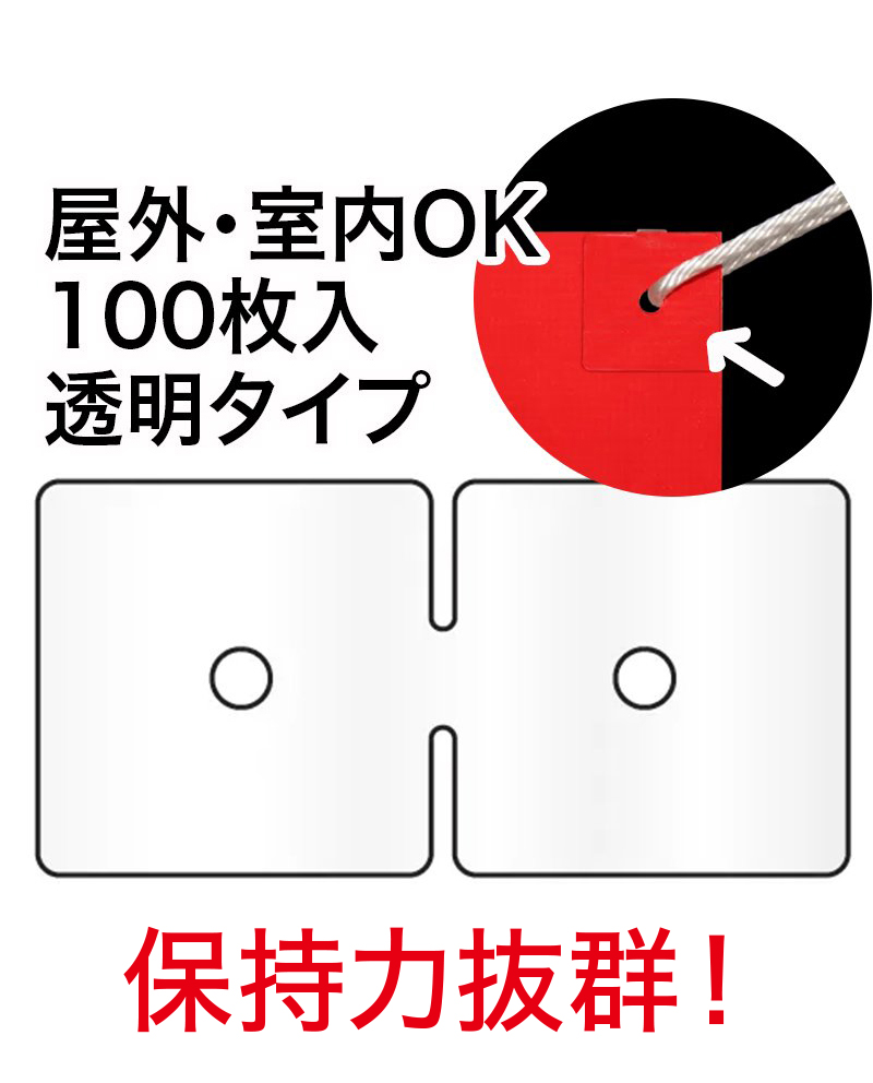 ブラボータブ 100枚入 無色透明（ターポリン補強製品）の画像