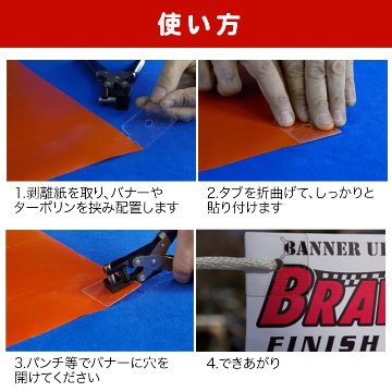 ブラボータブ 100枚入 無色透明（ターポリン補強製品）の画像