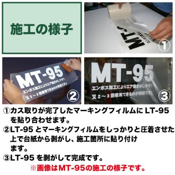 【在庫限り】ORATAPE LT-95 サイズ混在セットの画像