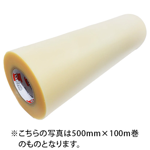 【在庫限り】ORATAPE HT-95 サイズ混在セットの画像