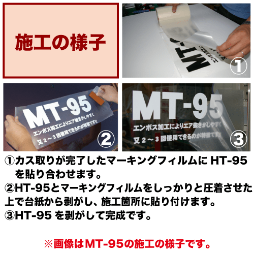 【在庫限り】ORATAPE HT-95 サイズ混在セットの画像