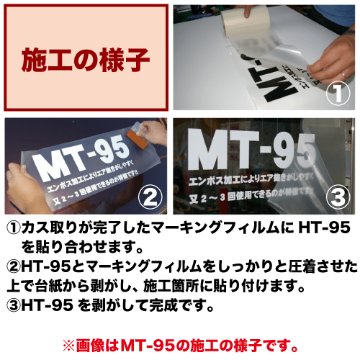 【在庫限り】ORATAPE HT-95 サイズ混在セットの画像