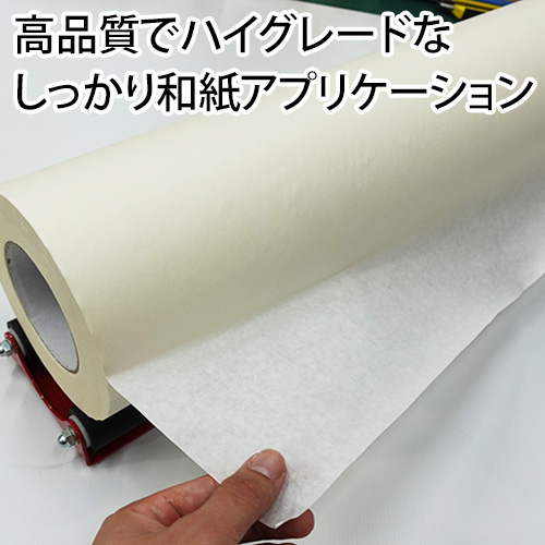 【在庫限り】転写用透明アプリケーションフィルム BE-200&和紙 中粘 サイズ混在セットの画像