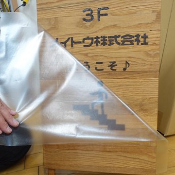 【在庫限り】転写用透明アプリケーションフィルム BE-200&和紙 中粘 サイズ混在セットの画像