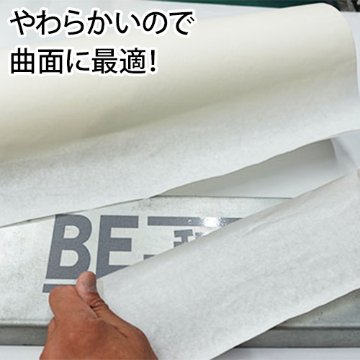 【在庫限り】転写用透明アプリケーションフィルム BE-200&和紙 中粘 サイズ混在セットの画像