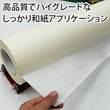 【在庫限り】転写用透明アプリケーションフィルム BE-200&和紙 中粘 サイズ混在セットの画像