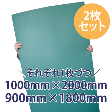 送料サービス！【2枚セット】グリーンカッターマット(無地) 大判サイズ(900mm×1800mm1枚 + 1000mm×2000mm1枚）の画像