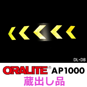 【蔵出し限定】 AP1000DL・DBシリーズの画像