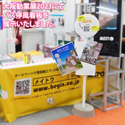 バス停風看板 BUS-02C-W(両面タイプ)の画像