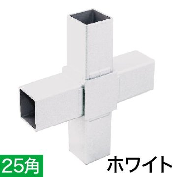 25QJ-6W 25ｍｍ角用アルミコネクター(ホワイト)の画像