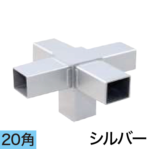 20FJ-7S 20mm角用アルミコネクター(シルバー)の画像