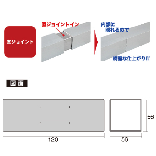 60mm角用 直ジョイントインの画像