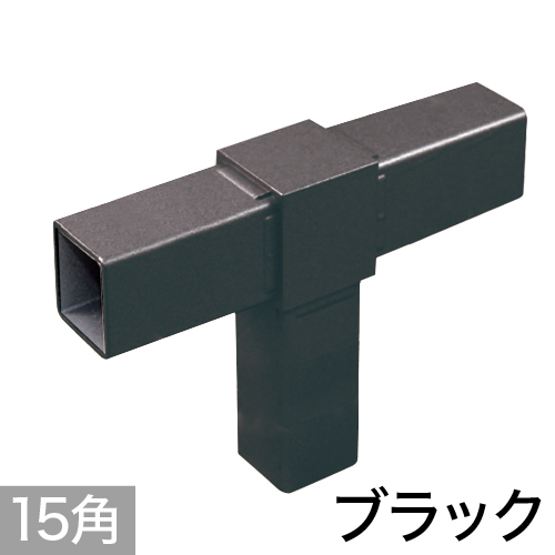 15PJ-2B 15mm角用アルミコネクター(ブラック)の画像