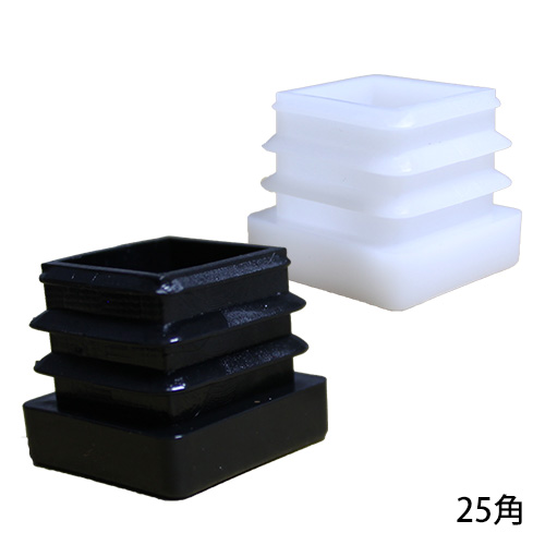 1.5t×25mm角アルミ角パイプ用エンドキャップの画像