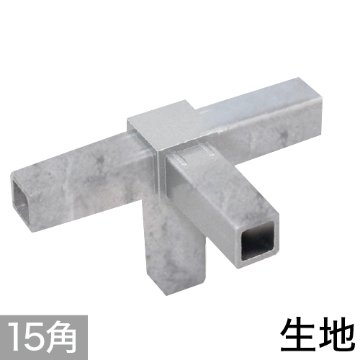 15PJ-5K 15mm角用アルミコネクター(生地)の画像