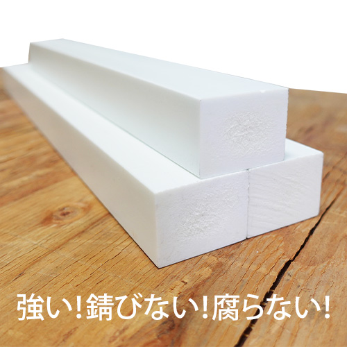 【限定20％OFF】近畿送料当社負担 ポリスチレン角材 C大 30×40×2740mm 16本入の画像