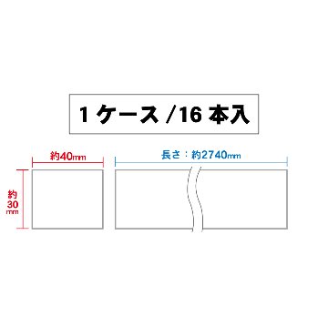 【限定20％OFF】近畿送料当社負担 ポリスチレン角材 C大 30×40×2740mm 16本入の画像