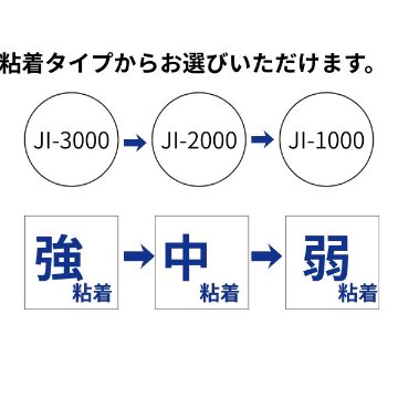 和紙 J・CALアプリケーション JI-3000 強粘着 1000×100mの画像