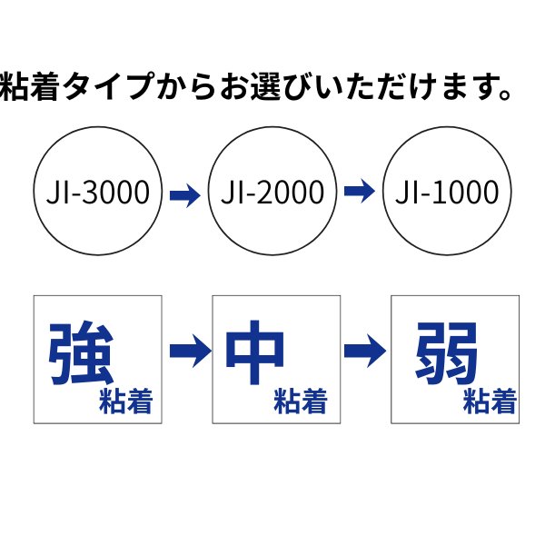 和紙 J・CALアプリケーション JI-2000 中粘着 1000×100mの画像