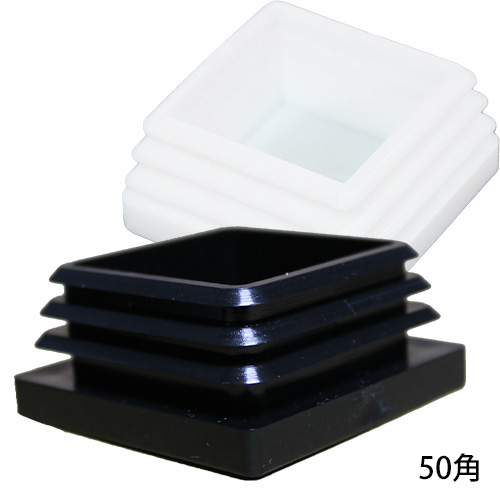 2t×50mm角アルミ角パイプ用エンドキャップの画像