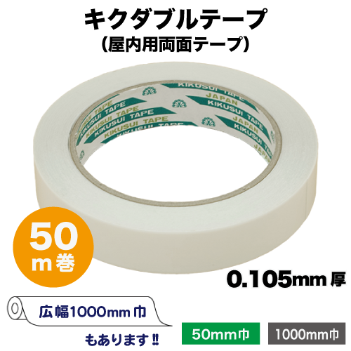 両面テープ・テープ・粘着剤/両面テープ/再剥離タイプ｜カートで