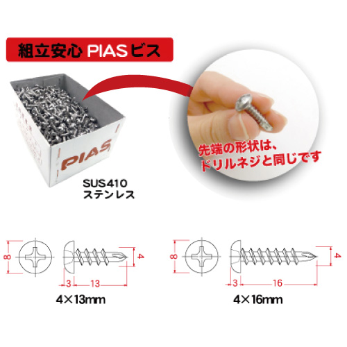 ピアスビス　ステンレス(SUS-410)  1000本入の画像