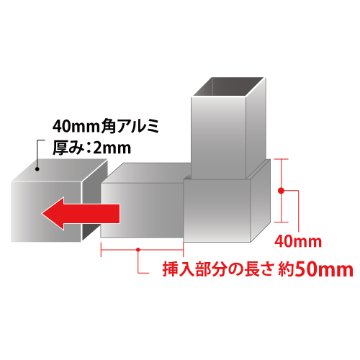 40HJ-1S 40mm角用アルミコネクター(シルバー)の画像