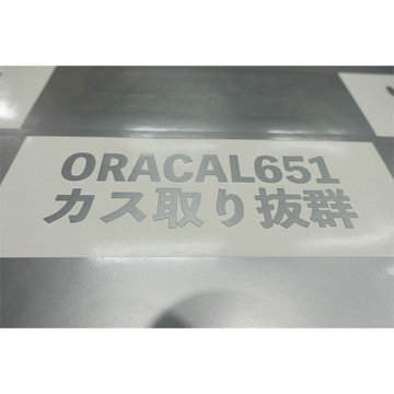 ORACAL651 10mロール(500mm巾)の画像